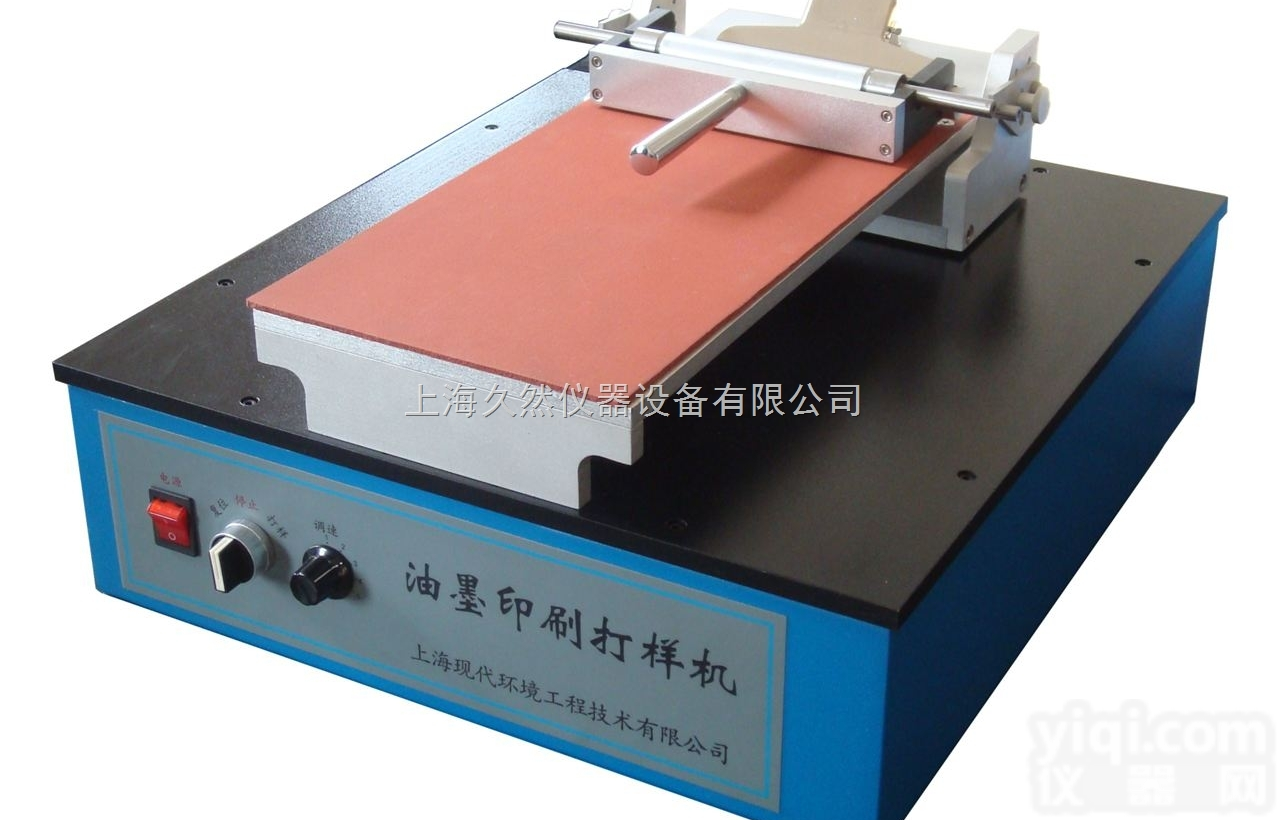 SYDJ  SYDJ 水性油墨<em>印刷</em>打样机柔印油墨<em>印刷</em>打样机 水性油墨<em>印刷</em>打样机