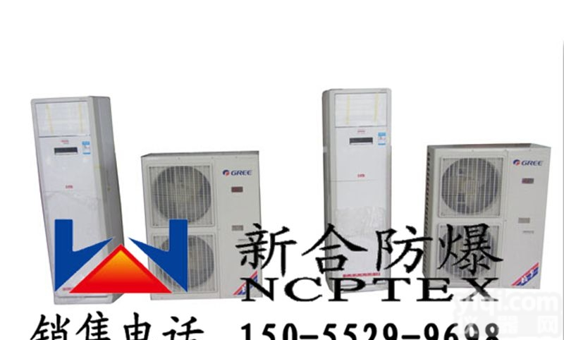 5匹<em>格力</em>防爆<em>空调</em>价格  重工业5P防爆<em>空调</em>价格，QL打造5匹<em>格力</em>防爆<em>空调</em>价格