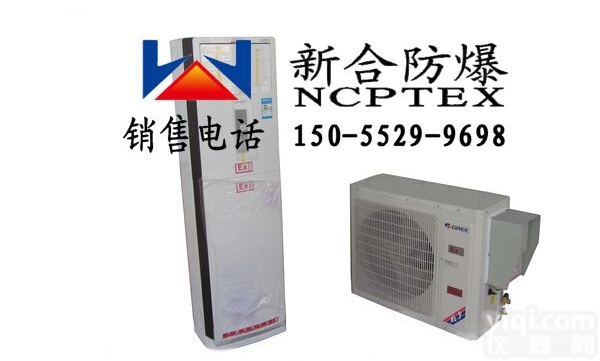 3P<em>防爆</em>空调<em>价格</em>  新老客户3P<em>防爆</em>空调<em>价格</em>，5P格力<em>防爆</em>空调多少钱