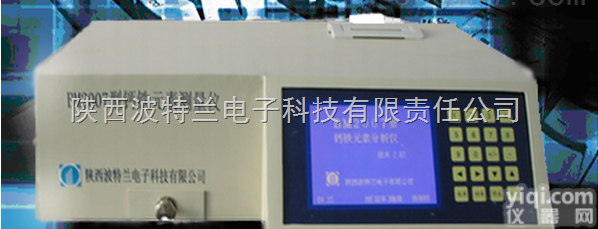 BM2007  X荧光钙铁分析仪|钙铁元素<em>测量仪</em>|<em>石灰石</em>品质检测仪