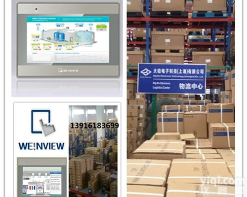 MT8100IE  威纶<em>触摸屏</em>