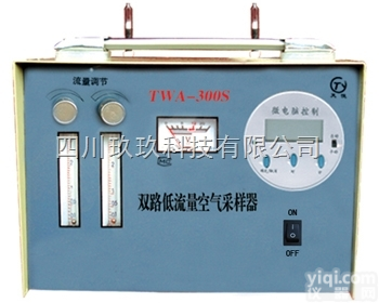 TWA-<em>300</em>S  双路低<em>流量</em><em>空气采样器</em>TWA-<em>300</em>S