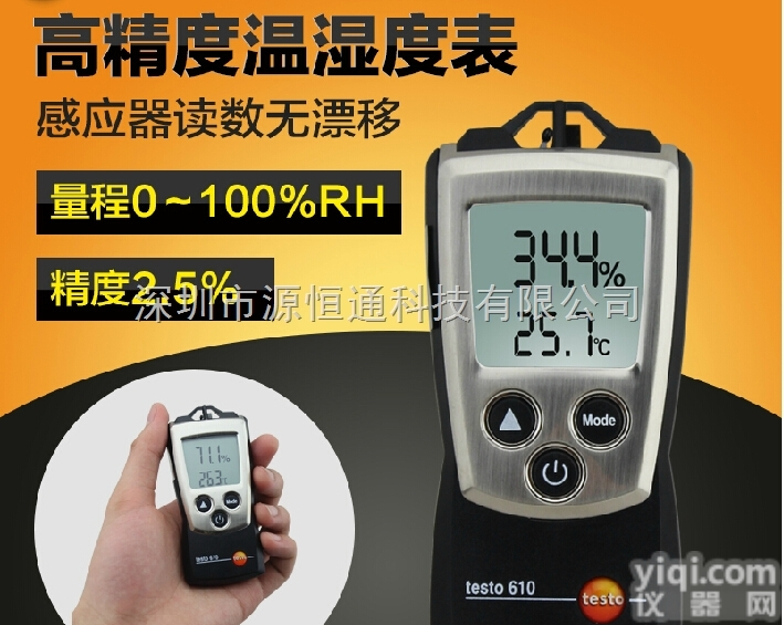 testo610 <em> testo610德国德图温湿度仪Testo 610空气温度和湿度仪</em>