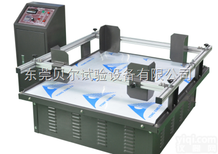 BF-SV-100  <em>振动</em>台；<em>模拟</em>运输<em>振动</em>台；<em>模拟</em>汽车运输<em>振动</em>台；<em>模拟</em>汽车<em>颠簸</em><em>振动</em>台