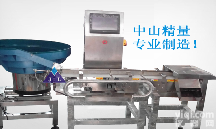 定制  <em>高精度</em>非标<em>重量</em>选别称 <em>分拣机</em>