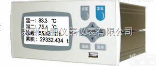 <em>WPR21R</em>  压力<em>记录仪</em>/4路无纸<em>记录仪</em>/迅鹏<em>WPR21R</em>