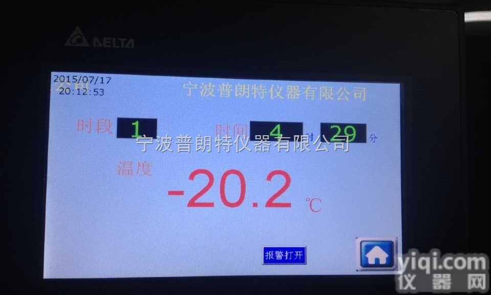 MJX-1200S  <em>西安霉菌培养箱</em>厂家