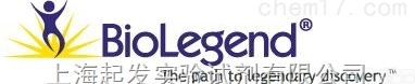 BioLegend特约<em>总代理</em>