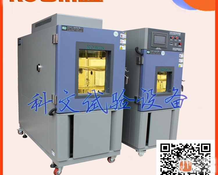 哈尔滨高<em>低温</em><em>老化箱</em>厂家,可程式高<em>低温</em>循环试验机