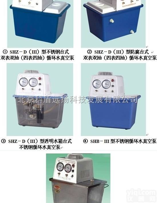 SHZ-DIII  循环水<em>真空泵</em>，另有多种<em>型号</em>