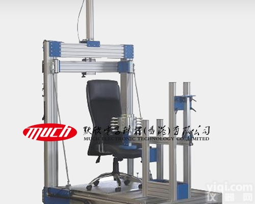 MX-F0007  MX-F0007 办公椅<em>座椅</em><em>稳定性</em>综合<em>测试仪</em>