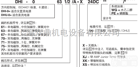 DHI-<em>0611</em>-X24DC  直销意大利阿<em>托斯</em>atos<em>电磁阀</em>