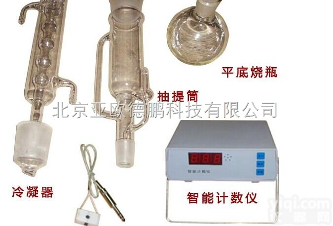 DP-JB2  甲苯不溶物测定仪/焦化产品甲苯不溶物含量测定仪