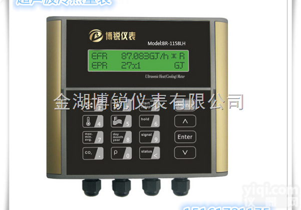 BR-1158LH  超声波能量表BR-1158LH空调水<em>冷热</em>量表能量计<em>冷热</em>量计生产厂家-g