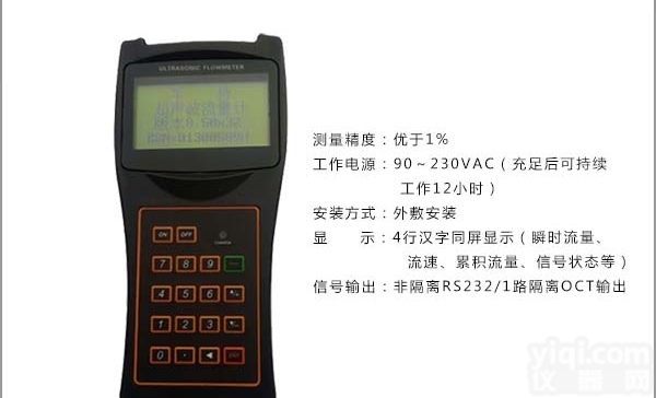 MIK-2000N  <em>非接触式</em>超声波<em>流量计</em>