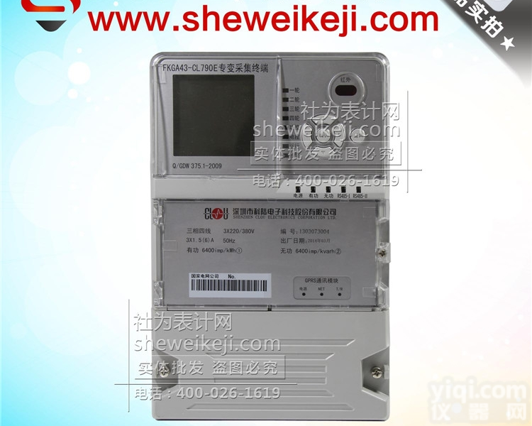 CL790E  科陆CL790E专变<em>采集</em><em>终端</em>|深圳科陆CL790E专变<em>采集</em><em>终端</em>|CL7...