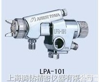 LPA-101 低压高<em>雾化</em><em>喷枪</em>|上海代理高<em>雾化</em><em>喷枪</em>