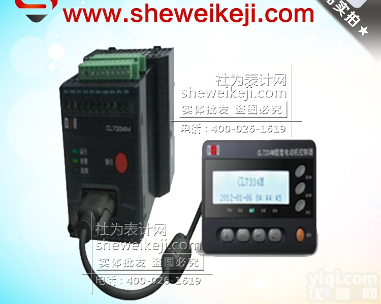 CL7334M  深圳科陆CL7334M 数智<em>电动机</em><em>控制器</em>,深圳科陆数智<em>电动机</em><em>控制器</em>