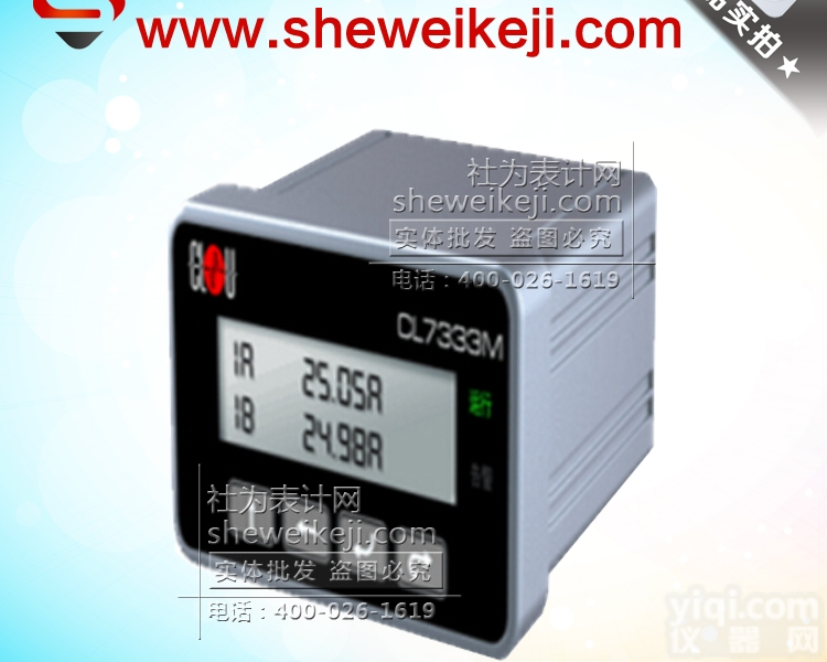 CL7333M  深圳科陆CL7333M数智<em>电动机</em>保护<em>控制器</em>_科陆数智<em>电动机</em>保护<em>控制器</em>