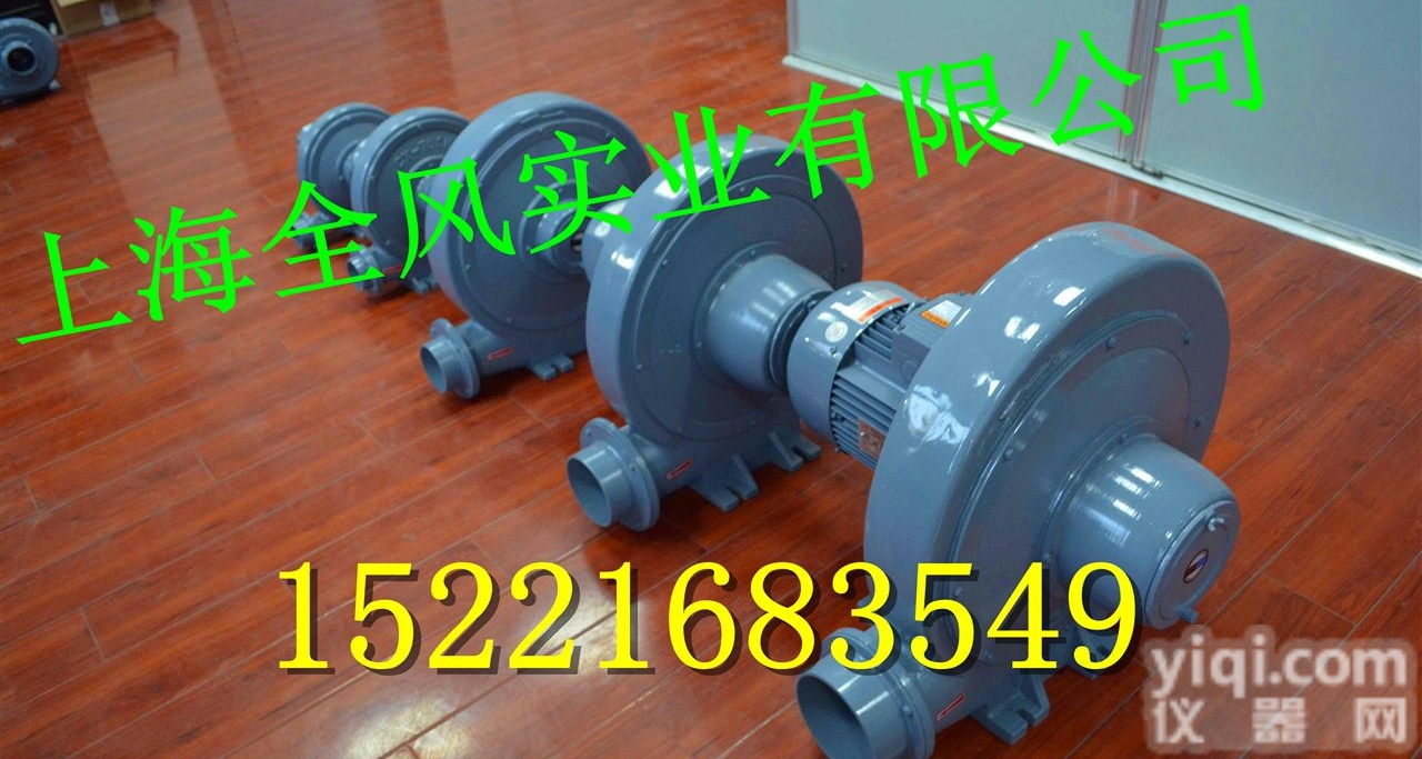 <em>台湾</em>全风<em>中压</em>鼓风机+全风<em>中压</em>风机