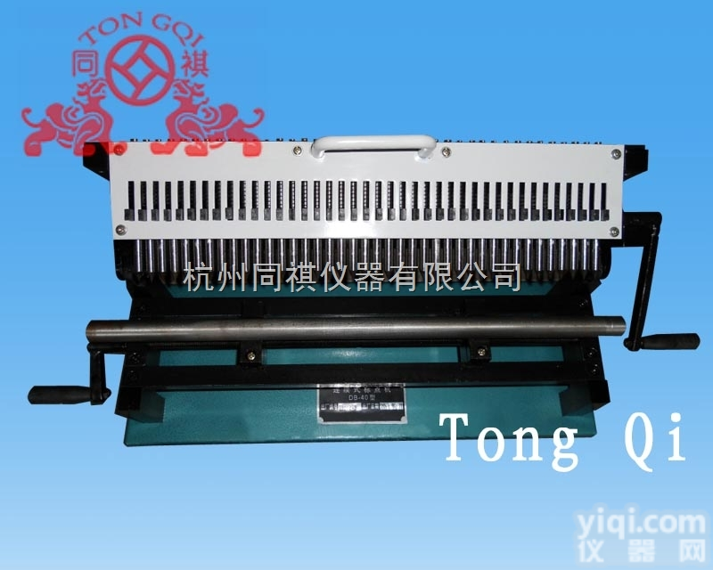 DB-40<em>连续式</em>多点<em>钢筋</em>标距仪