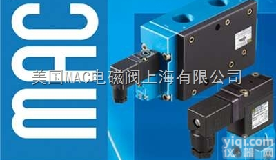 117B-111BAAA?461A-DO  MAC电磁阀<em>原产</em>地<em>美国</em>