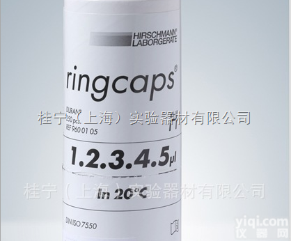840914  德国hirschmann赫施曼 Ringcaps微量<em>毛细管</em>