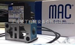 <em>美国</em>MAC<em>扬州</em>总代理/MAC电磁阀常州一级代理