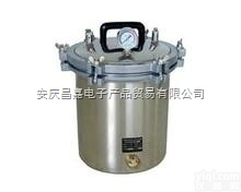 YXQ-SG46-280SA  手提式煤电二用<em>灭菌</em>器 <em>容积</em>：18L 温度：126℃