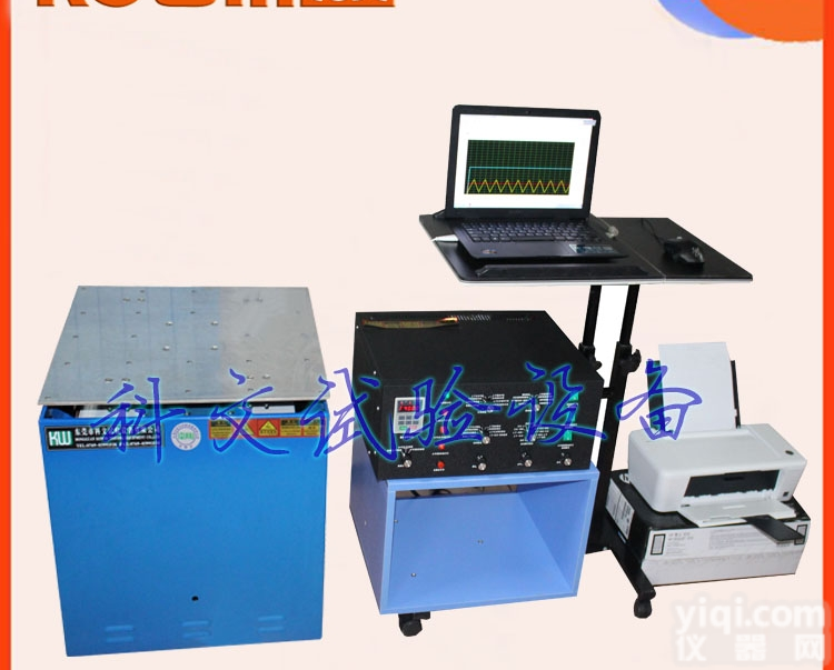 USB端口六度一体<em>振动</em>台,电脑式<em>电磁</em><em>振动</em>仪