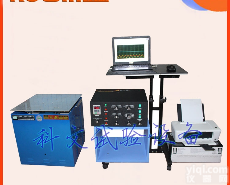 电路板行业专用垂直水平<em>电磁</em><em>振动</em>仪,六度一体测试试验机