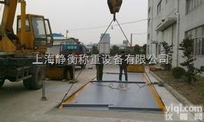 SCS  <em>海安</em><em>地磅</em>-100吨<em>地磅</em>-如皋<em>地磅</em>【质量至上】