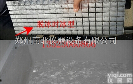 <em>方块</em><em>制冰机</em> <em>方块</em><em>制冰机</em>价格 <em>方块</em><em>制冰机</em>厂家