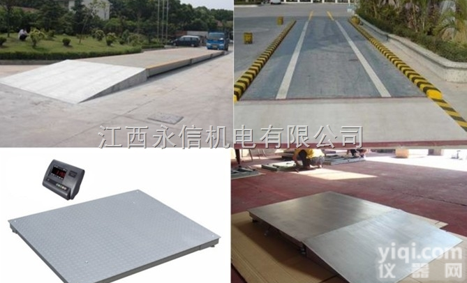 <em>井冈山</em>电子<em>地磅</em>