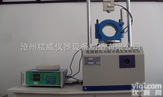 SYD-0709A  沥青<em>马歇尔</em>稳定度试验仪、<em>马歇尔</em>稳定度测定仪、<em>马歇尔</em>稳定<em>度仪</em>