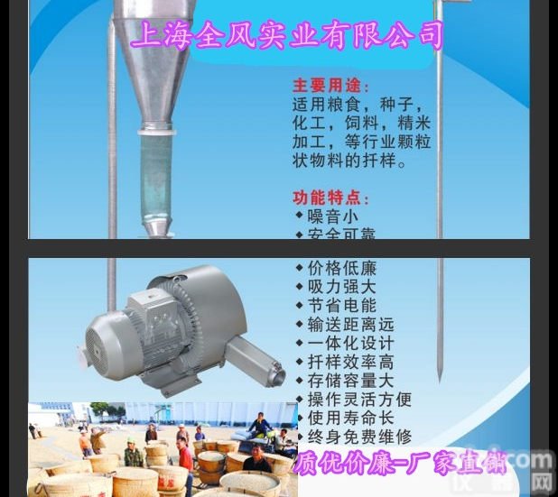 东北地区粮食扦<em>样机</em>,扦样器,取<em>样机</em>专用<em>高压</em><em>风机</em>