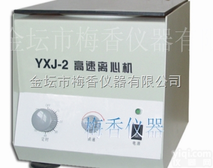 YXJ-2 <em>台式</em><em>高速离心</em>机梅香自主实验仪器