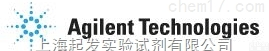 Agilent <em>Technologies</em><em>特约</em>总代理