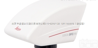徕卡 DFC295 300万<em>像素</em>彩色数码<em>照相机</em>快速实时图像高达每秒25...