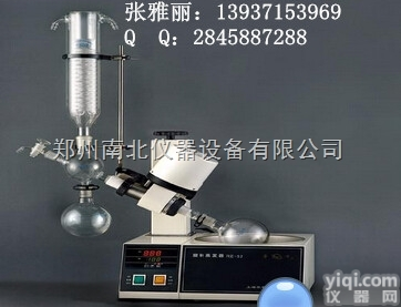 RE-<em>52</em>  <em>旋转</em><em>蒸发</em>器 <em>旋转</em><em>蒸发</em>仪 制药行业<em>旋转</em><em>蒸发</em>仪