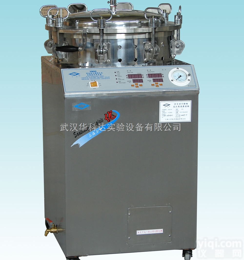 <em>FY50</em>  反压<em>高温蒸煮</em>锅