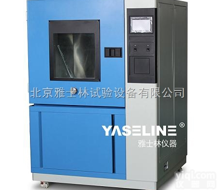 YSL-<em>SC</em>-<em>500</em>  <em>砂尘试验箱</em>试验标准-北京<em>砂尘试验箱</em>厂
