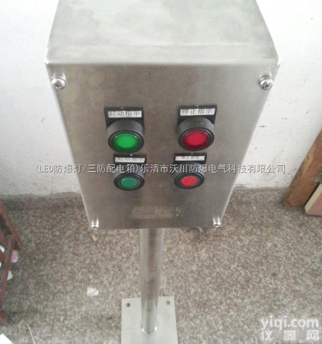 增安型<em>不锈钢</em>防爆防腐<em>操作</em>箱,lnz-g<em>不锈钢</em>防腐<em>操作</em>箱厂家