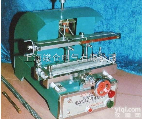 YD-300A  <em>连续式</em>标距<em>打点</em>机