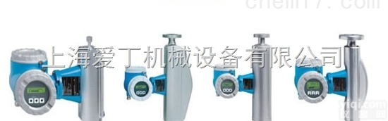 进口E+H质量<em>流量计</em>哈尔滨现货/E+H质量<em>流量计</em>山西<em>总代理</em>