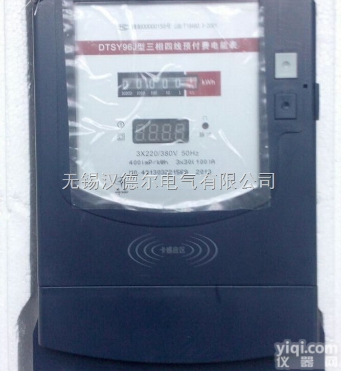 DDSY201/YF  <em>预付费</em>电表|<em>单相</em>式<em>预付费</em>电表接线图价格选型哪家好？汉德尔电气