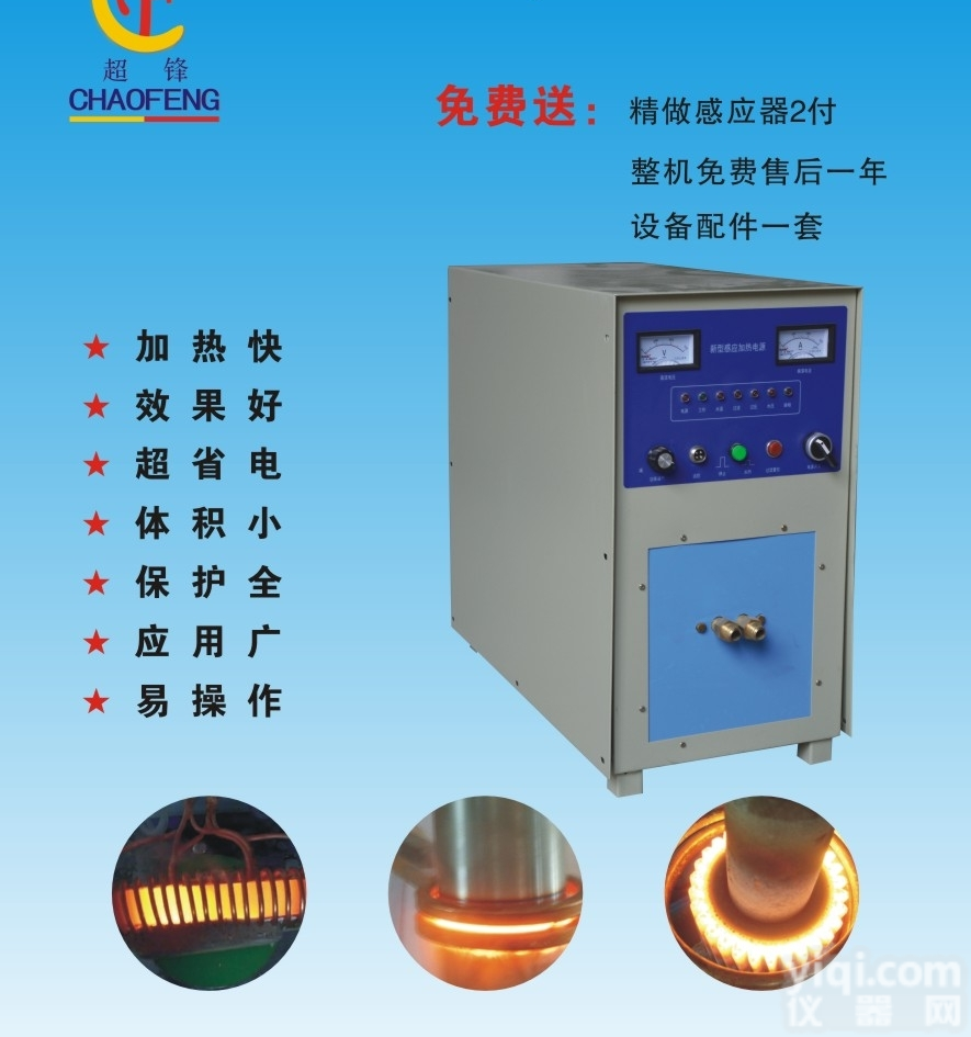 11000  淄博挖掘机截齿焊接<em>设备</em>高频<em>焊接机</em>认准超锋