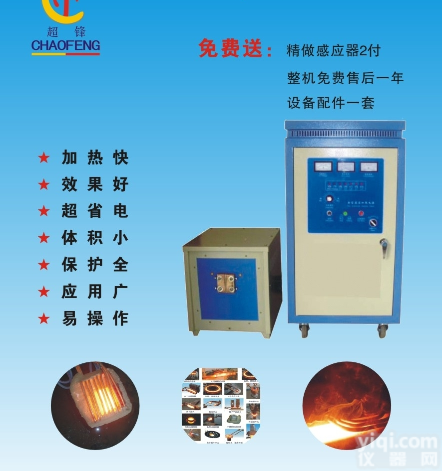 WH-VI-50  锤子平面<em>淬火</em>机<em>高频</em><em>淬火</em>炉超锋就是耐用