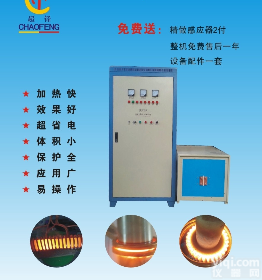 CF-200  <em>中频</em>泵管<em>淬火</em>炉砼泵管内壁<em>淬火</em>设备超锋质量过硬