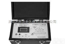 YK-220  精密数字<em>气压计</em>（带煤安证）/<em>矿用</em>携<em>带式</em>气压测定器